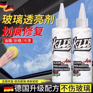 KLCB 苛力A14玻璃抛光剂氧化铈去除汽车玻璃油膜镀膜蜡水残留水渍