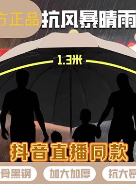 SMVP【十二骨超大号130cm】折叠防爆晴雨两用12骨加固加大遮阳伞
