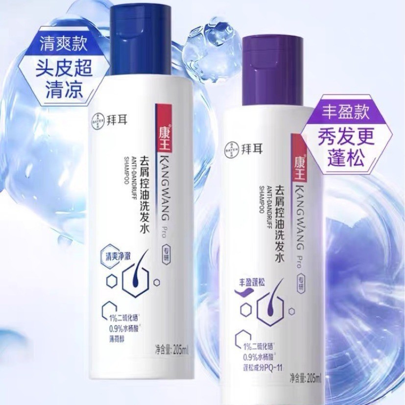 拜耳康王控油去屑洗发水