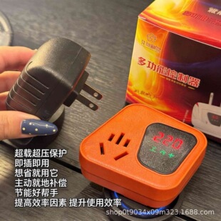 节电器家用正品 智能节能神器控制黑科技wifi省电王空调冰箱插座