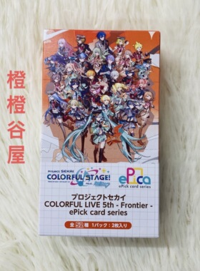 日谷正版世界计划 pjsk 5th五周年航海ep卡整盒散包初音未来