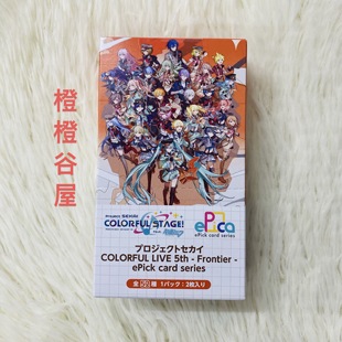 5th五周年航海ep卡整盒散包初音未来 pjsk 日谷正版 世界计划