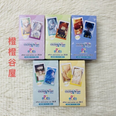 【日谷国现】pjsk世界计划初音未来ep卡小卡整盒25ABC26AB情人节