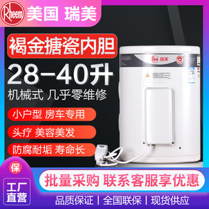 瑞美电热水器小型家用速热洗澡