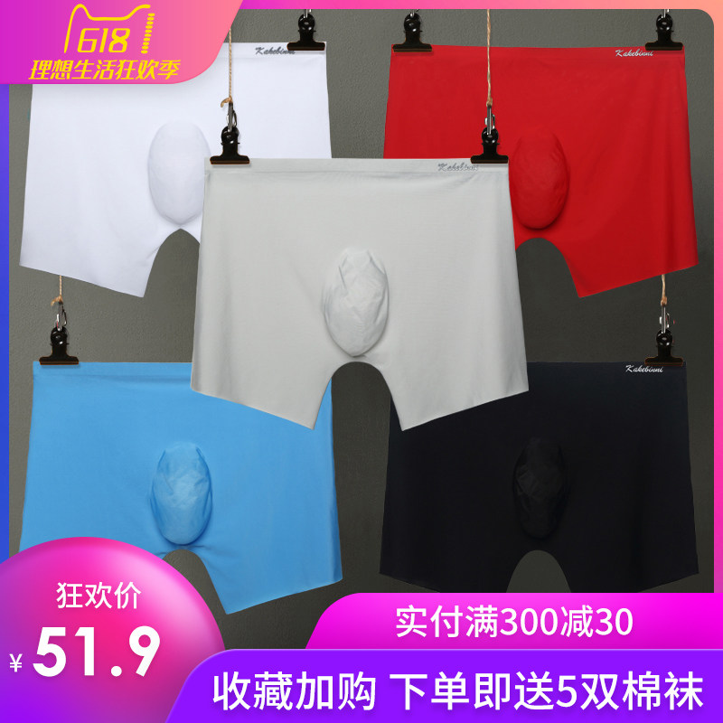man Borneol No trace Underwear Single chip Boxer Silk sliding transparent colour Youth Four shortsin the Lingerie/Men's underwear/Tracksuit , Briefs  category - from Buy2taobao.com to provide professional Taobao agent buy service