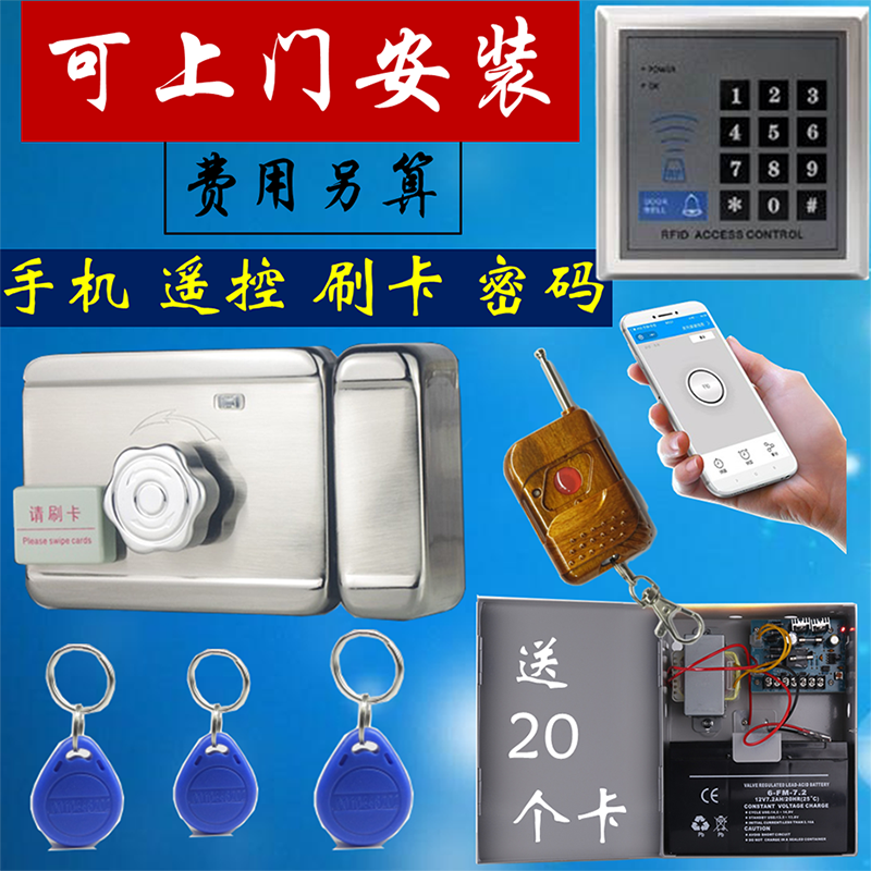 出租房门禁锁刷卡锁智能门锁