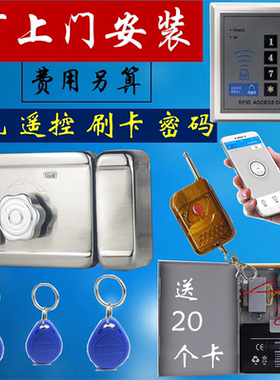 门禁系统刷卡一体锁电子遥控电控锁门磁卡ID门禁锁出租屋铁门木门