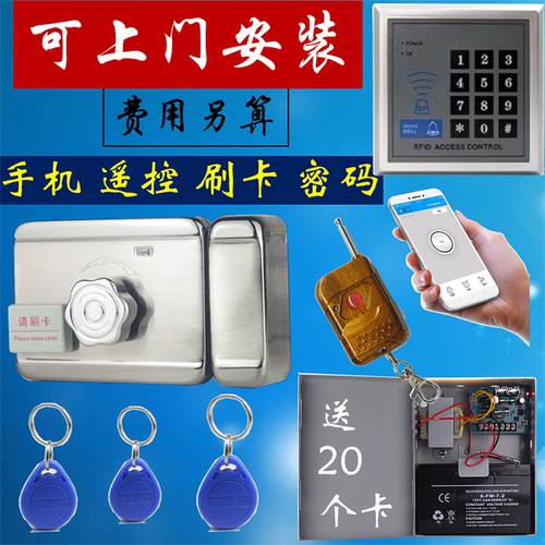出租房门禁锁刷卡锁智能门锁