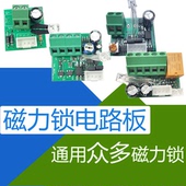 280kg磁力锁电磁锁延时模块控制板海康威电路板信号反馈12V24V