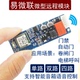 易微联手机控制模块继电器延时模块12V24V控制板点动自锁wifi控制