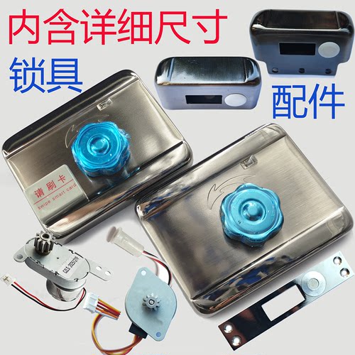 出租房电机锁后盖刷卡加长锁芯