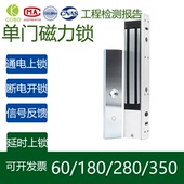 12V18V280kg明装 单门磁力锁电磁锁小区门禁锁木门金属门消防 暗装