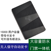 小区室外防水防雨大容量门禁一体机铁门电磁磁力锁门禁读卡器读头