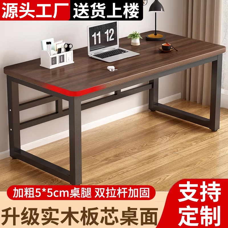 电脑桌台式简易出租屋书桌家用卧室学习桌学生小课桌简约办公桌