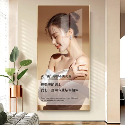 美容院玄关画装饰画高级感轻奢宣传人物美女墙壁画皮肤管理店挂画