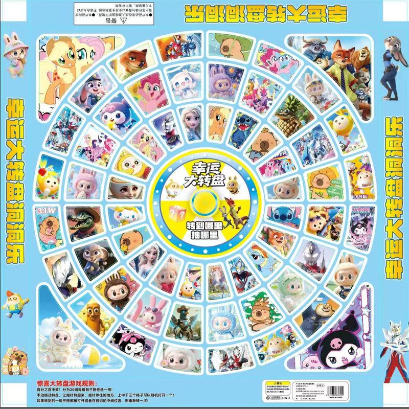 64入抽幸运转盘洞洞乐电玩城抽奖礼物全班儿童节日礼物积分兑换奖