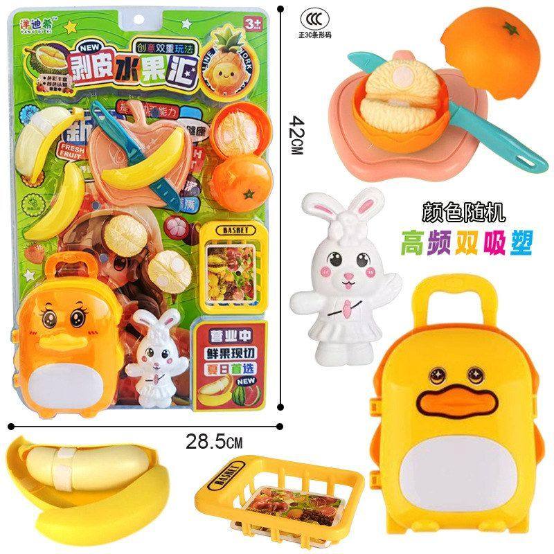 包邮儿童可剥皮水果切水果蔬菜切切乐套装仿真做饭过家家互动玩具,玩具/童车/益智/积木/模型,过家家玩具,淘宝优惠券,粉丝福利购,淘宝优惠卷