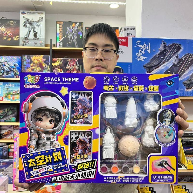 儿童玩具石膏彩绘套装太空娃娃涂色创意手工多色涂鸦彩绘礼物批发,玩具/童车/益智/积木/模型,白模填色/模具彩绘/石膏娃娃,淘宝优惠券,粉丝福利购,淘宝优惠卷