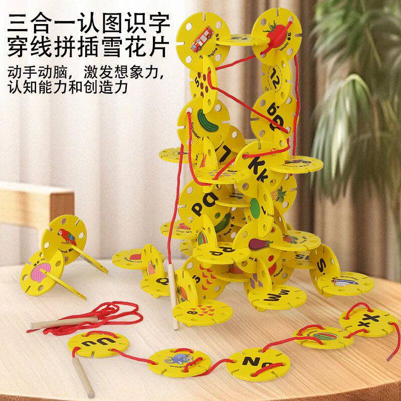 木制雪花片认图识字穿线三合一拼插积木游戏益智早教儿童玩具