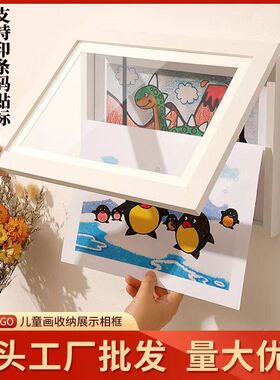 儿童收纳展示画框磁吸创意DIY挂墙作品框免打孔多功能相框可印字