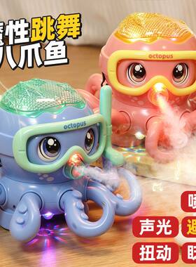 跨境新品电动万向魔性跳舞喷雾八爪章鱼灯光音乐儿童宝宝玩具批发