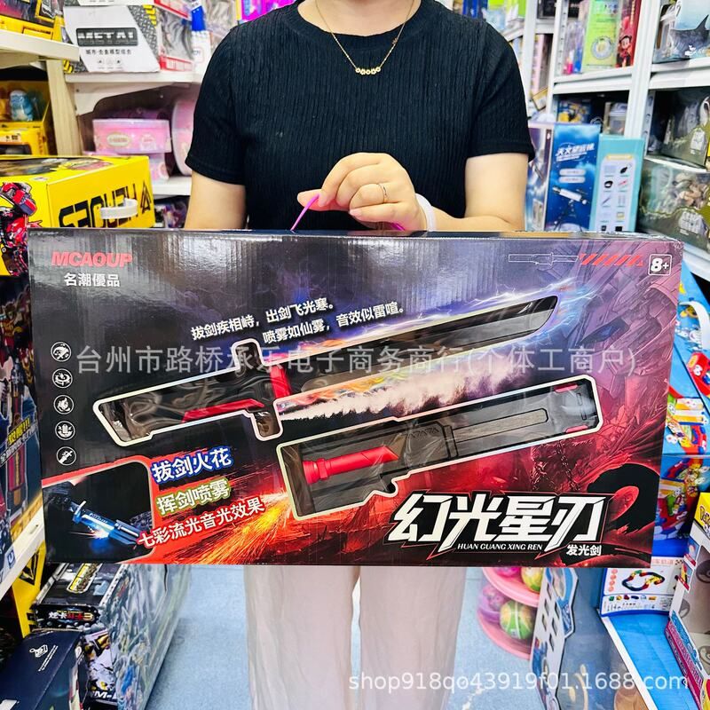 幻光星刃发光剑拔剑火石花挥剑喷雾七彩流光音效激光剑刀儿童玩具图片