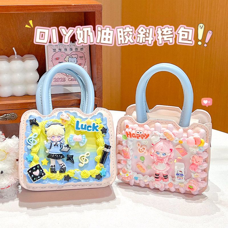 儿童奶油胶diy手提斜挎果冻包手工材料包女孩收纳小包包益智玩具