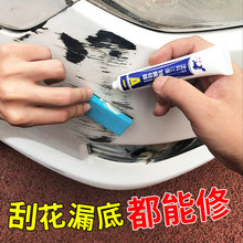 汽车用品黑科技车子划痕修复神器保险杠修复塑料补黑色白色自喷漆