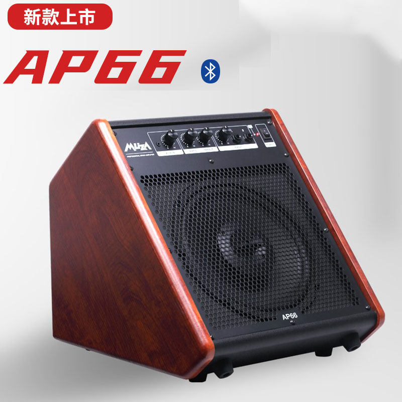Medeli美得理电子鼓音箱蓝牙监听音响AP66电鼓音箱AP36 电鼓通用