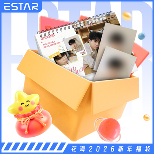 【eStar官方】花海2026年新年台历 #福袋 #电竞 #周边
