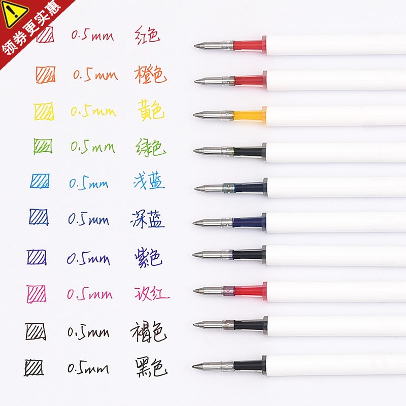 KACO凯宝书源复古彩色中性笔芯0.5mm亚规按动笔芯签字笔替芯10色彩芯小学生手账用书源按动水笔黑蓝红色笔芯