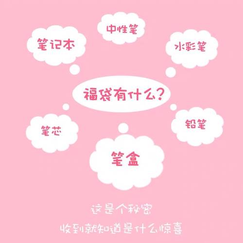文具福袋中性笔KACO幸运盲盒