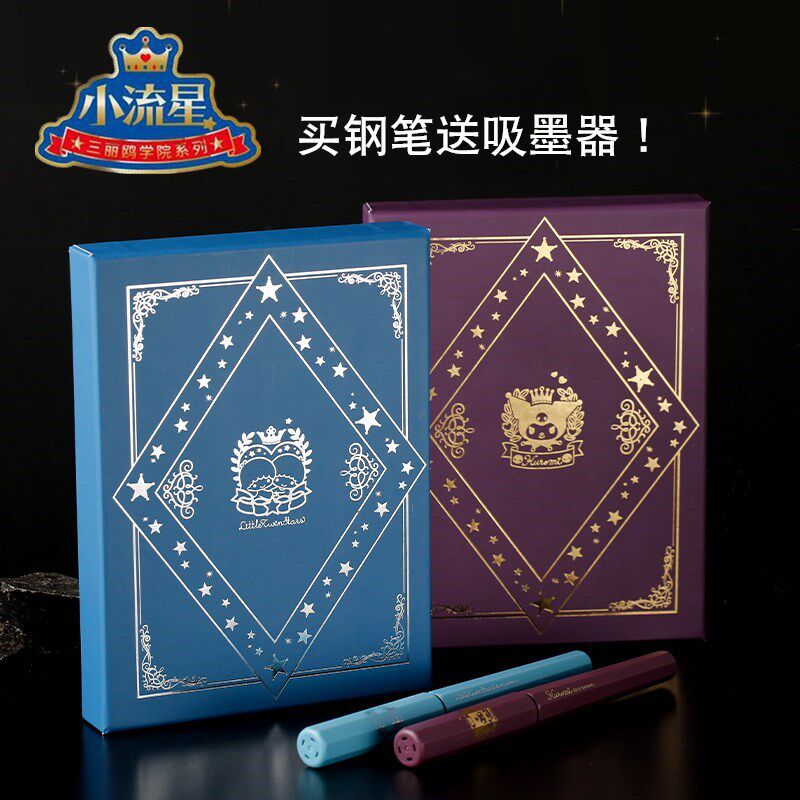 白金小流星宝可梦限定小学生钢笔