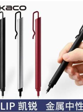 KACO KLIP凯锐金属中性笔磨砂重手感按动式三角笔杆水笔时尚商务办公签字笔学生考试黑色笔芯0.5mm送礼品礼物