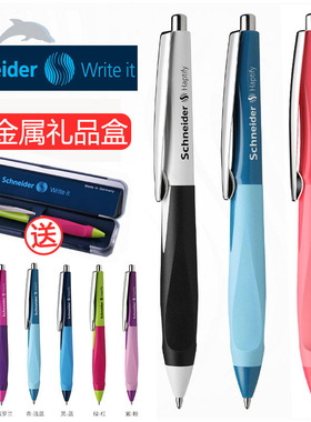 正姿笔德国进口Schneider施耐德海豚速干中性笔0.5签字黑色水笔小学生练字按动软胶握礼品笔G2可换笔芯旗舰店