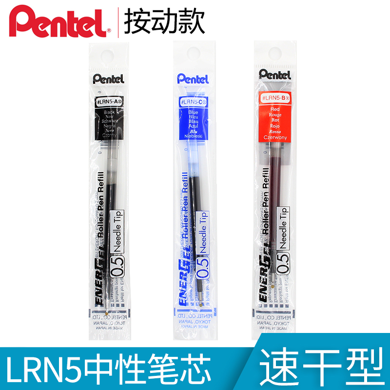 派通按动0.5笔芯 适配BLN75/BLN105等按动笔