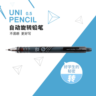 unim5-450三菱旋转设计铅笔