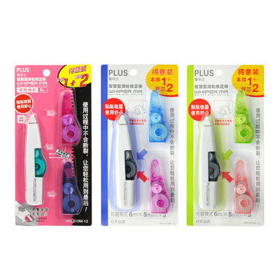 日本plus普乐士修正带1+2实惠5mm