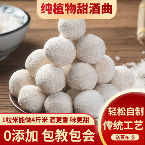 华师傅甜酒曲酒酿家用自制月子酒