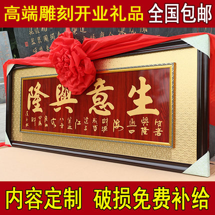 开业礼品实木牌匾诚信赢天下饭店开张生意兴隆木雕贺匾礼品字画匾