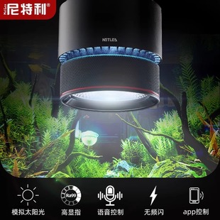 尼特利鱼缸高LED全光谱7系爆藻增艳发色水草灯草缸原生溪流缸筒灯