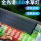 沃韦朗LED全光谱防水爆藻发色助长超薄水族缸造景水草缸支架灯