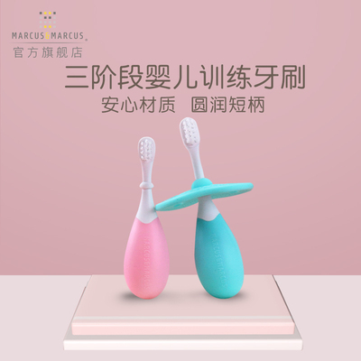 13-岁儿童乳牙刷空腔清洁