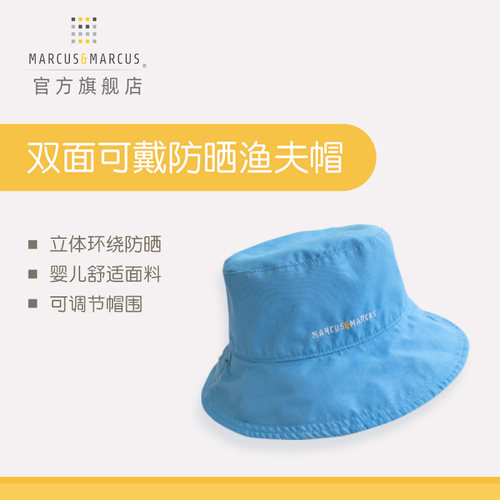 marcus儿童防晒帽子渔夫帽