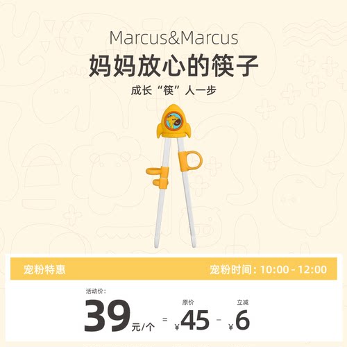 马库狮进阶训练儿童筷子