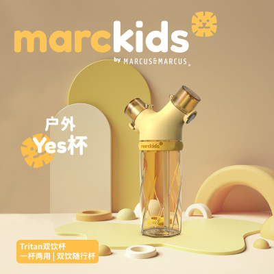 marcus马库狮户外Yes杯男女成人tritan便携随手杯子儿童吸管水杯