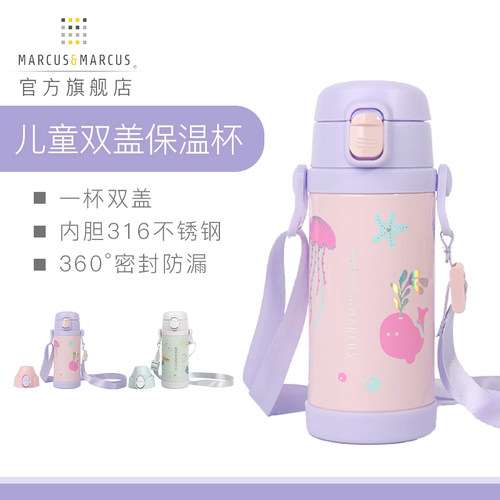 marcus马库狮儿童保温水杯316不锈钢可爱小学生吸管杯子水壶