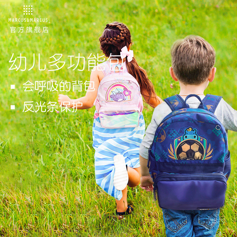 marcus马库狮儿童书包男女孩外出旅游户外旅行轻便双肩包学生书包