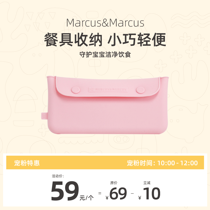 出行盒子勺叉硅胶出行儿童餐具