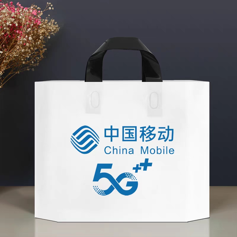 oppo vivo小米 苹果华为袋子中国移动 联通5G+ 手机加厚包装袋子